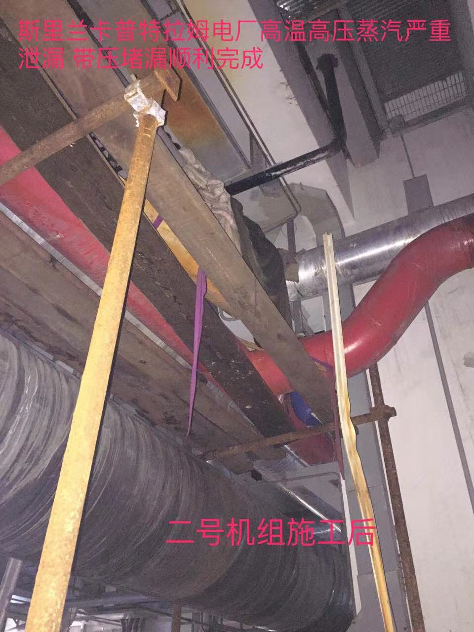 帶壓堵漏